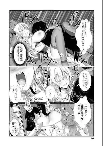 Eroi Hodo Saikyou!? Dungeon de Sex Musou Anthology Comic 2