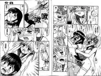 Haitoku | Immorality