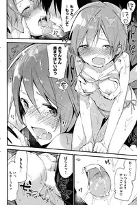 COMIC Kairakuten 2014-12