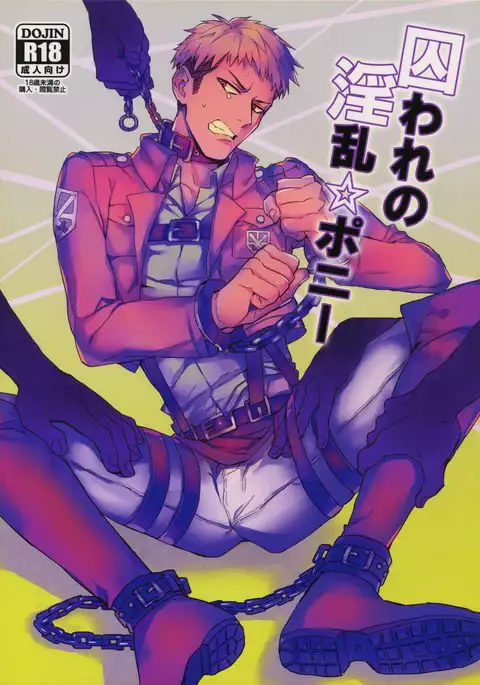 Toraware no Inran ☆ Nympho