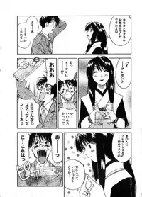 [Juichi Iogi] Reinou Tantei Miko / Phantom Hunter Miko 06