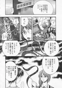 Comic Megastore 2001-01