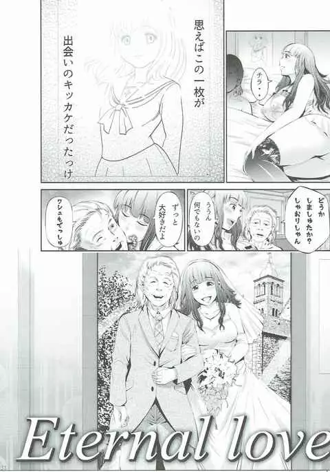 GirlPan 28±1-sai Goudou