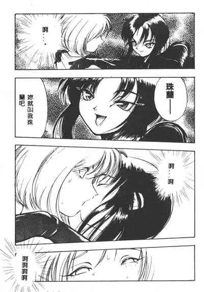 [Yugawara Atami] Magical Libido [Chinese]