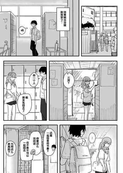 Saimin Appli ga Honmono Kamo Shirenai node Tsukatte Miru