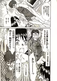 [Sano Takayoshi] Love Sniper