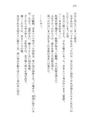 Shishunki na Adam 8 Changing world