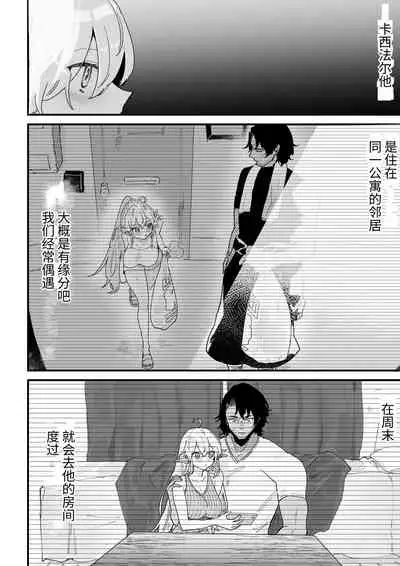 [Nayuta no Hakobune (Shishikura Sendou)] Tsumahajiki-mono no Somnia Soushuuhen 1 [Chinese]