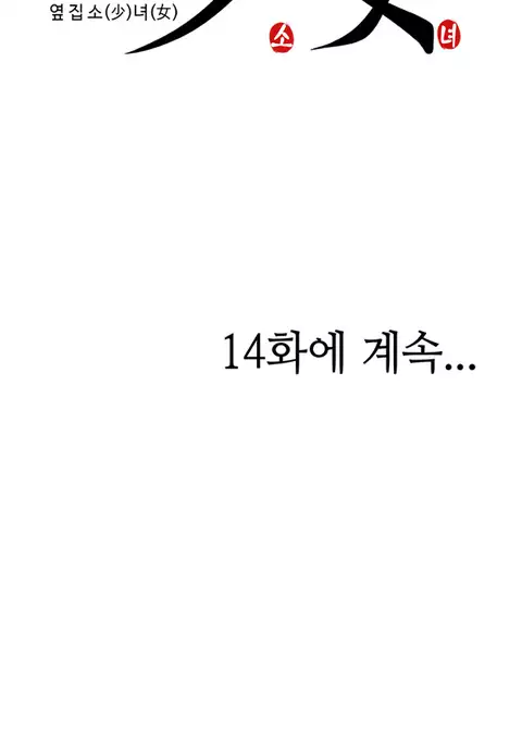 Girl Next Door Ch.1-22