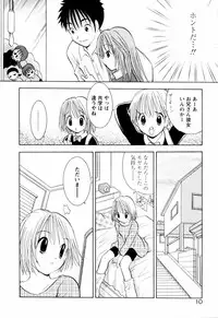 [Goto Hayako] Incest Heaven