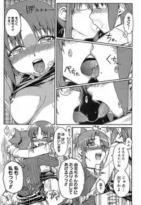 [Isorashi] Kekkou Suki Kamo [Decensored]