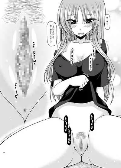 Roshutsu Shoujo Yuugi Kan Plus