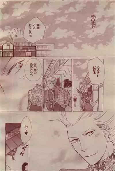 BE・BOY GOLD 2009-04