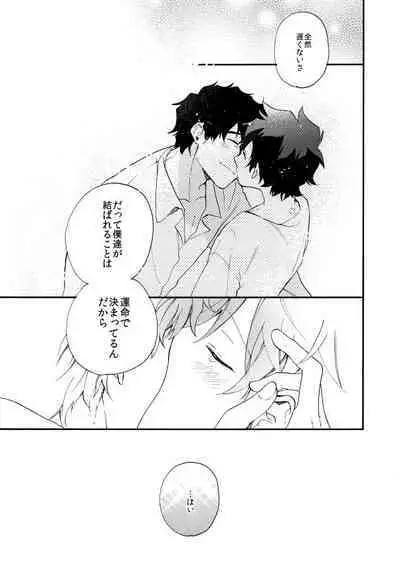 Datte、Oresama ga sou tsugeteru