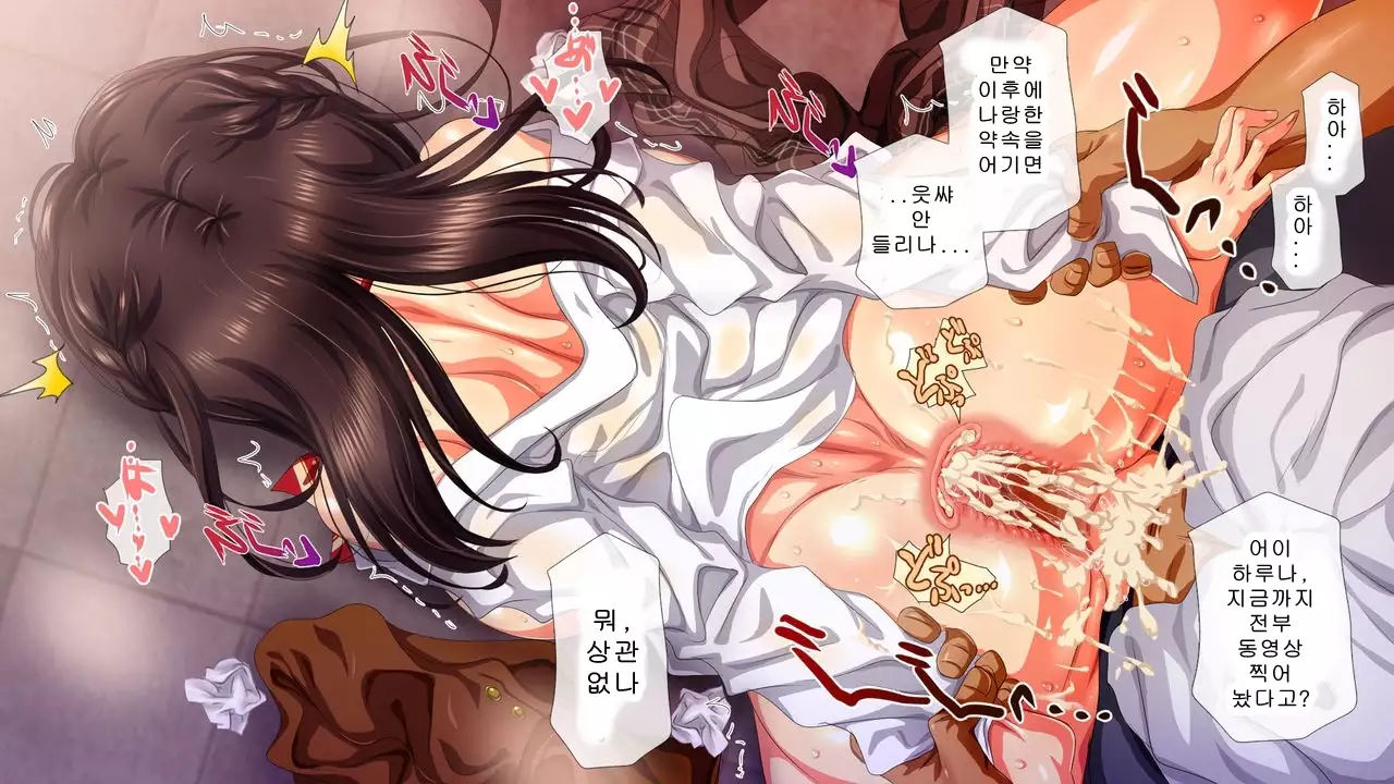 Saiai no Kanojo no Chitai ~Senpai no Omocha ni Sareteita Koibito~