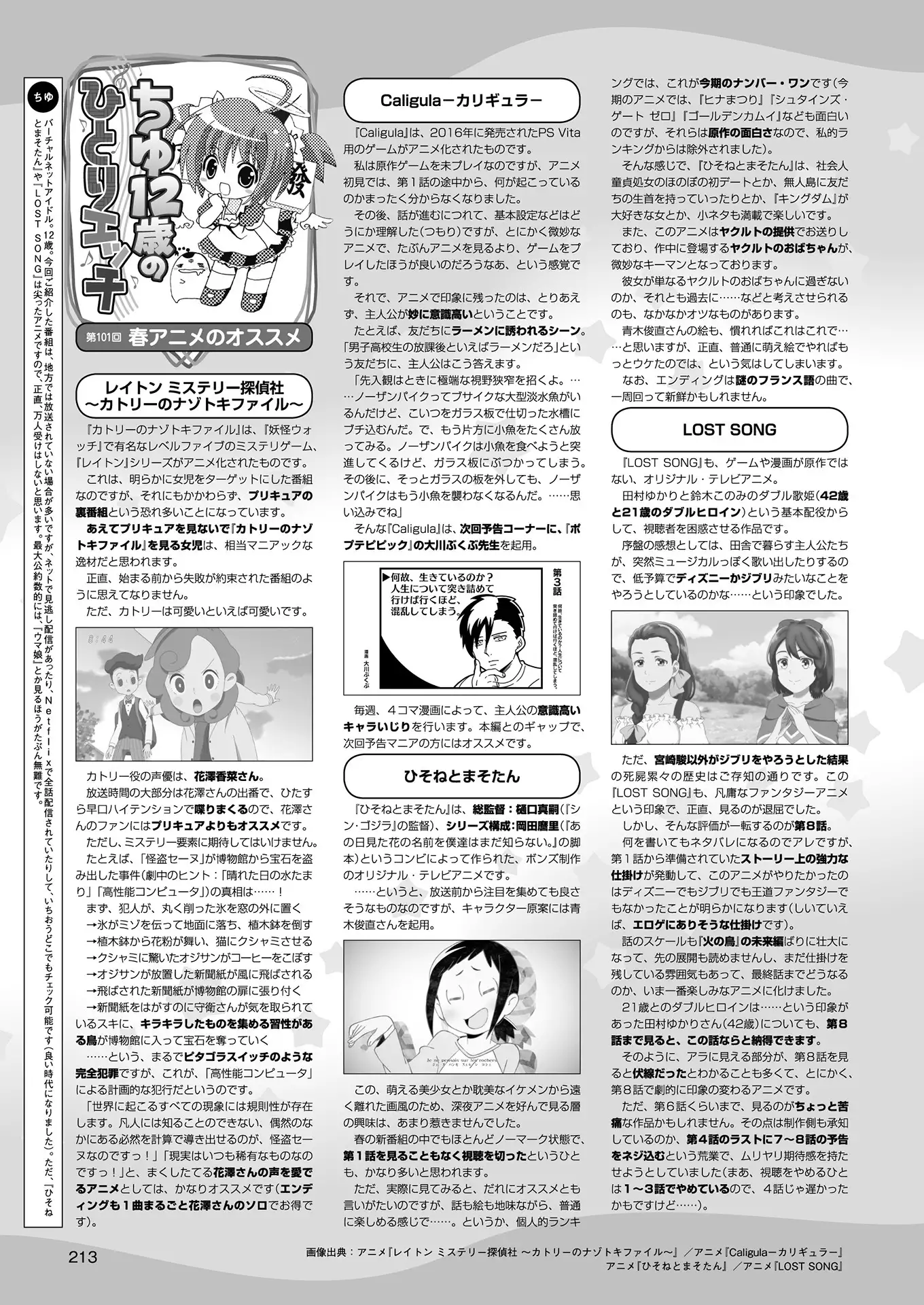 2D Dream Magazine 2018-08 Vol. 101