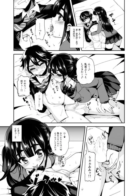 Futanari! Oshioki Time ~Shounen Shojo Soushitsu-hen~