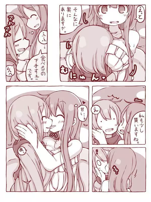 Senshi to Mahoutsukai