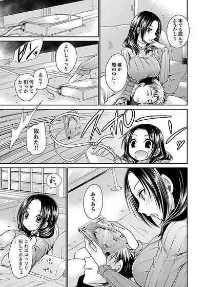 [Shinonome Ryu] Shinjau Kurai no Kairaku o 2 [Digital]