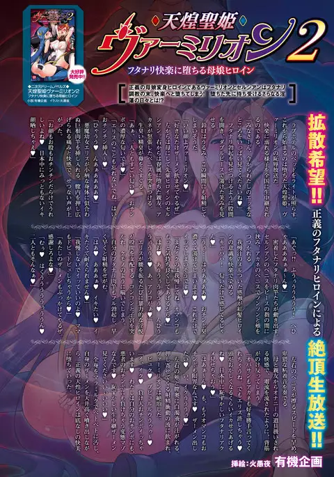 2D Dream Magazine 2018-02 Vol. 98