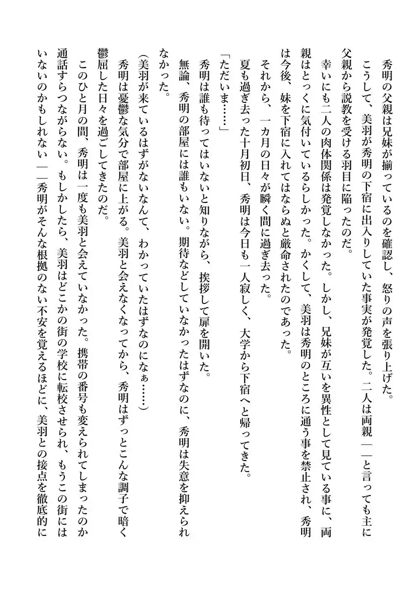 Imouto no Miu ga Zenbu Shite Ageru!