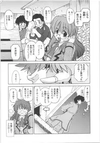 [Mitamori Tatsuya] Urakata!