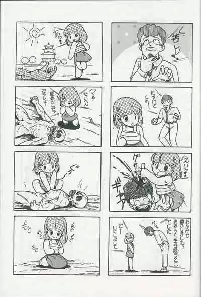 Lolipop No.7 Guroncho BOOK