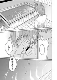 [shoco] Samurai Lover 5 [Digital]