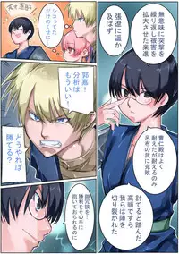 [Sakura Saku Sakura] Sangokushi Shinobu