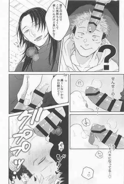 Sensei-tachi ga Oshiete Agemasu