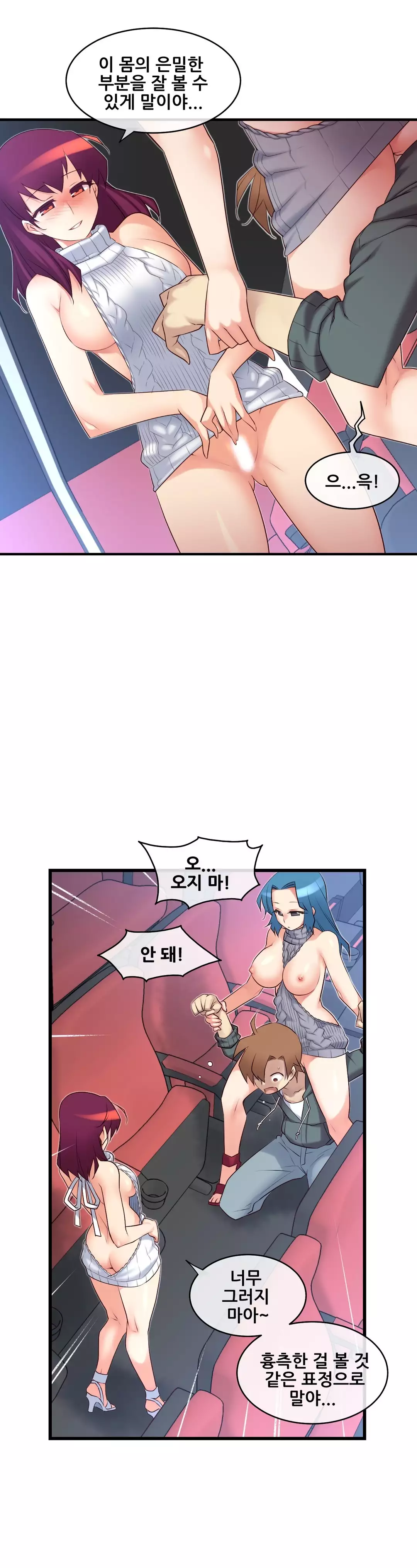 Master in My Dreams Ch.90-111