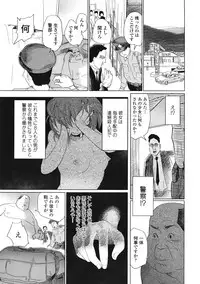 COMIC Tenma 2009-01 Vol. 128