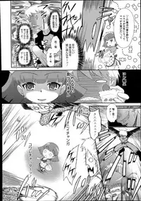 COMIC Megastore Alpha 2014-07