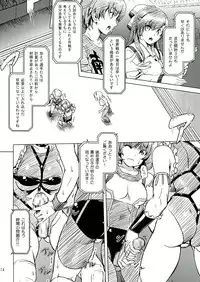 (C85) [Orange Peels (Ore P 1-gou)] Futanari!! Oudou