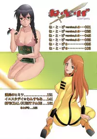 [Tamaki Nozomu] Ne.To.Ge | Lovers in Cyber World [English] {SaHa}