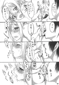 (C81) [kamisaka-san to makino jimusho] SISTERS ～ natsu no samenai hi ～ (SISTERS)