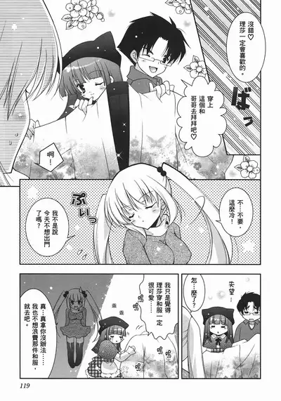 Sweet Sister （ch）