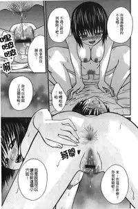 [Tsubaki Jushirou] Jitsuane Soukan Root [chinese]