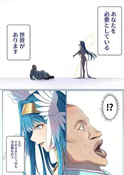 [Poki no Ie (Tinpoki)] Meguri Meguru Rinne no Naka de 1