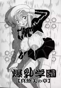 [Point Takashi (Milk Koubou)] Kizu Darake no Milky Angel