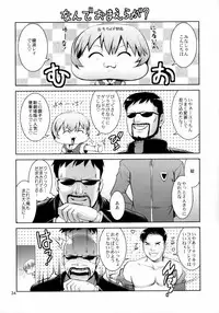 (C78) [Saigado (Saigado)] F-NERD EXTREME (Neon Genesis Evangelion)