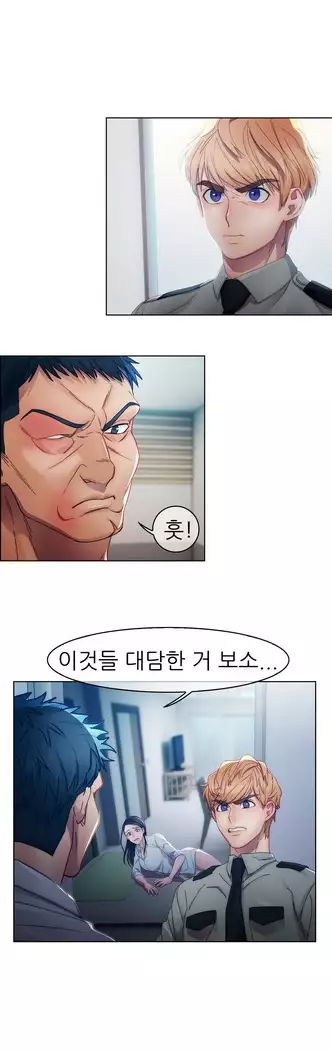 Lady Garden Ch. 0-16