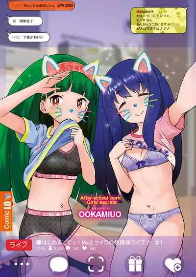 Tsuiseki! Oya mo shiranai shōjo-tachi no hōkago oshigoto taiken