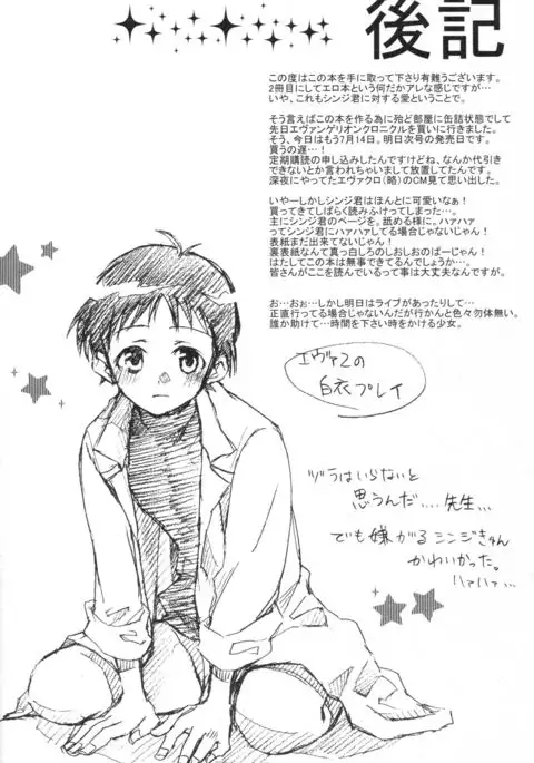PSP NGE2 Nosusume