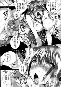 COMIC Masyo 2014-02