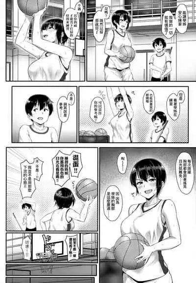 [Aoi Tiduru] Ijiwaru Connect | 壞心眼的肉體接觸 [Chinese]