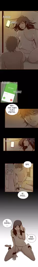 Cannot hide Ch.0-23