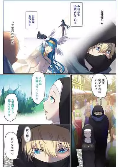 [Poki no Ie (Tinpoki)] Meguri Meguru Rinne no Naka de 1