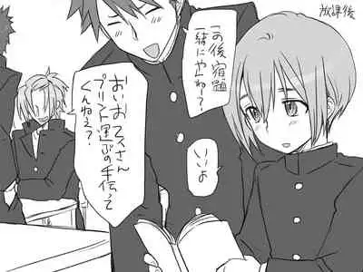 Changed into a Girl, with My Best Friend