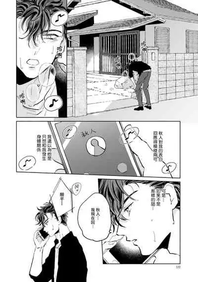 [Uri] Sonna ni Kirei Janakute Ii | 不用那么美丽也可以 Ch. 1-4 [Chinese] [拾荒者汉化组] [Digital]